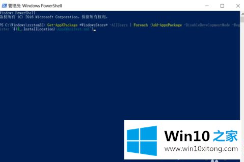 win10应用商店如何重装的操作教程