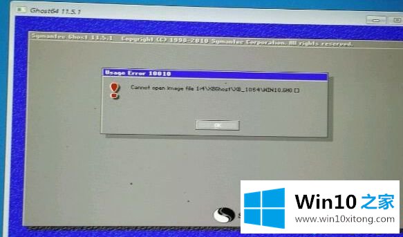 win10系统还原c盘提示10010错误的方法方案