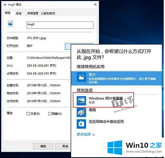 win10系统下怎么将图片打开方式恢复默认的操作措施