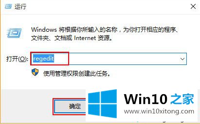 win10系统下怎么将图片打开方式恢复默认的操作措施