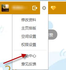 win10系统怎么一次性删除qq说说的处理方法