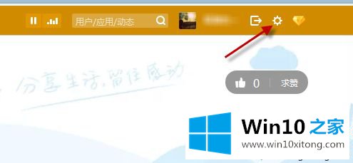 win10系统怎么一次性删除qq说说的处理方法