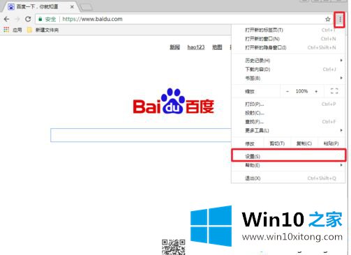 win10谷歌浏览器下载文件如何显示“选择文件保存路径”提示的具体操作技巧