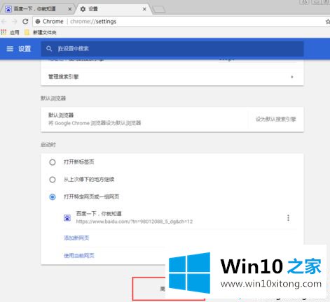 win10谷歌浏览器下载文件如何显示“选择文件保存路径”提示的具体操作技巧