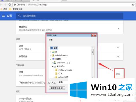 win10谷歌浏览器下载文件如何显示“选择文件保存路径”提示的具体操作技巧