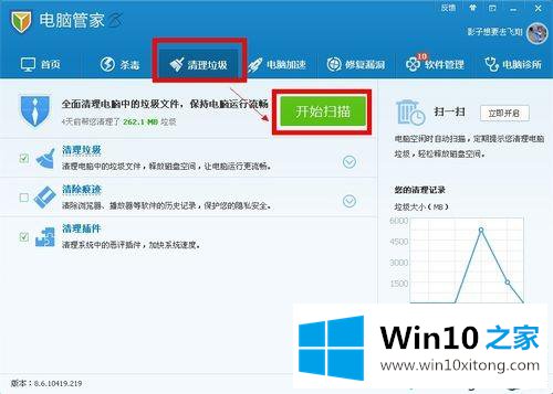 win10在线看视频偶尔出现卡顿但声音正常的详细处理手法