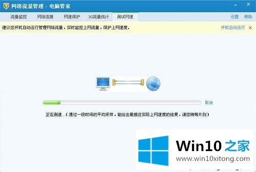 win10在线看视频偶尔出现卡顿但声音正常的详细处理手法