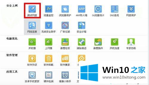 win10在线看视频偶尔出现卡顿但声音正常的详细处理手法