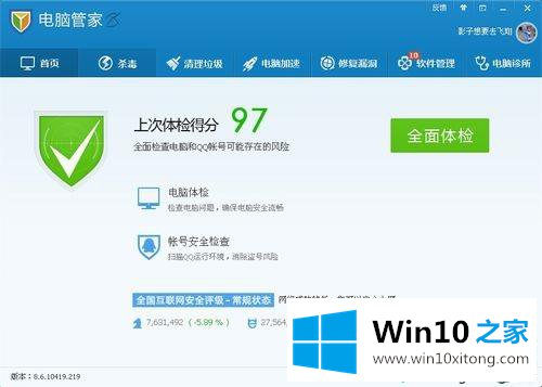 win10在线看视频偶尔出现卡顿但声音正常的详细处理手法