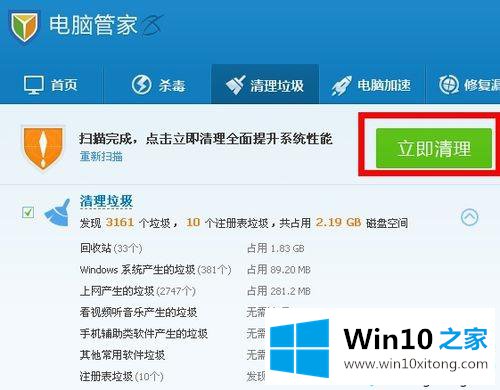 win10在线看视频偶尔出现卡顿但声音正常的详细处理手法