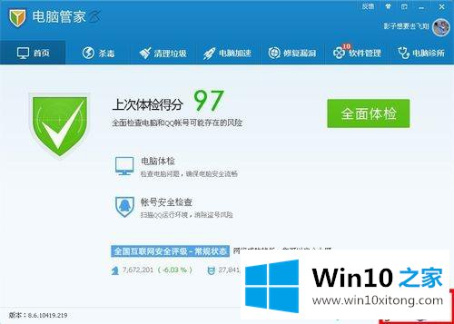 win10在线看视频偶尔出现卡顿但声音正常的详细处理手法