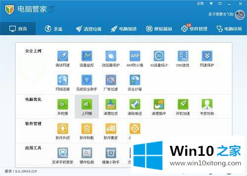 win10在线看视频偶尔出现卡顿但声音正常的详细处理手法