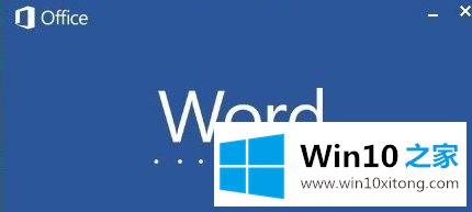 win10系统下word按CTRL+P打印快捷键不能用的操作手段