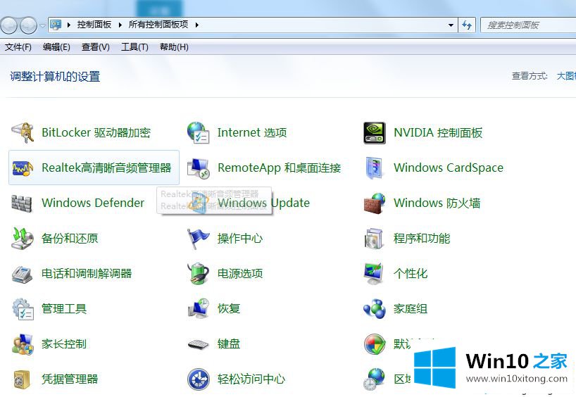 win10系统下word按CTRL+P打印快捷键不能用的操作手段