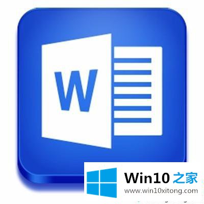 win10系统word里面怎么画线的具体操作措施