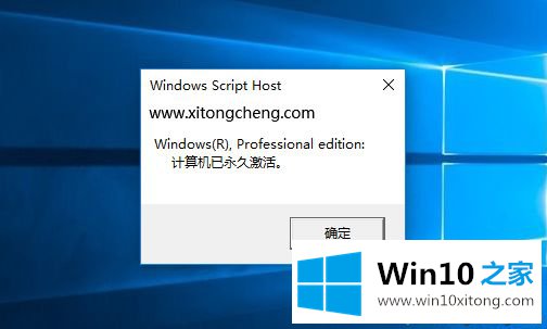 win10真正永久激活方法的修复伎俩