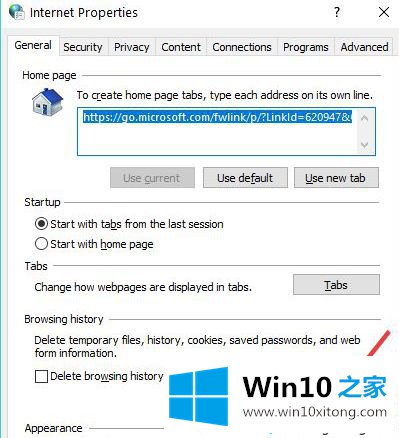 Win10系统清理Internet临时文件的完全操作要领