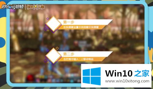 win10系统玩dnf游戏设置一键捡东西的详细解决对策