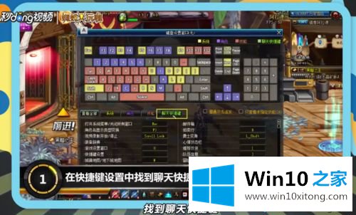 win10系统玩dnf游戏设置一键捡东西的详细解决对策