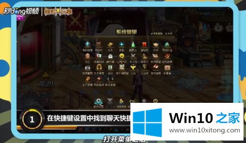 win10系统玩dnf游戏设置一键捡东西的详细解决对策