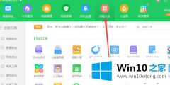 关于教你win10系统有一个360桌面助手如何使用的完全处理措施