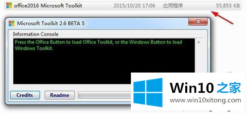 win10怎么安装和激活Office2016增强版的操作办法