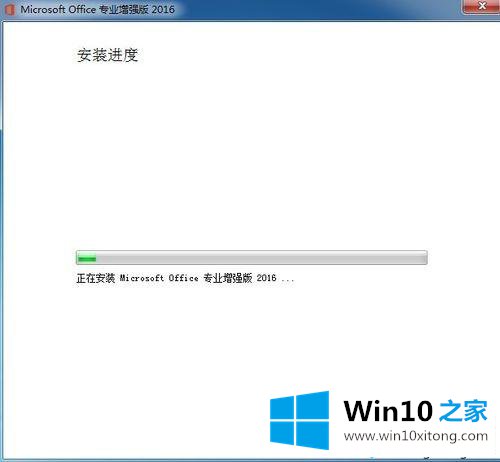 win10怎么安装和激活Office2016增强版的操作办法