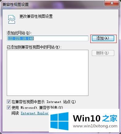 win10系统ie浏览器有些网页打不开的具体处理伎俩