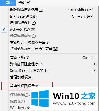 win10系统ie浏览器有些网页打不开的具体处理伎俩