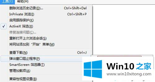 win10系统ie浏览器有些网页打不开的具体处理伎俩