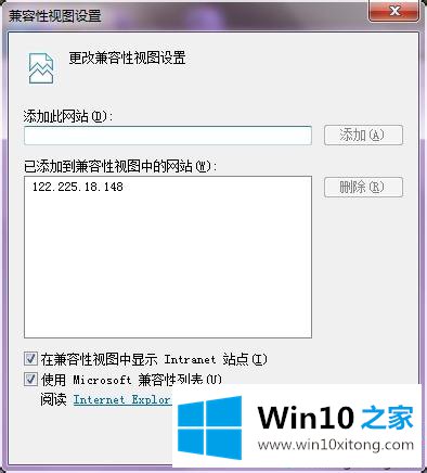 win10系统ie浏览器有些网页打不开的具体处理伎俩