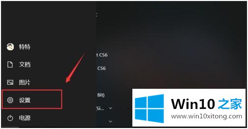 win10关闭夜间模式的完全操作方式