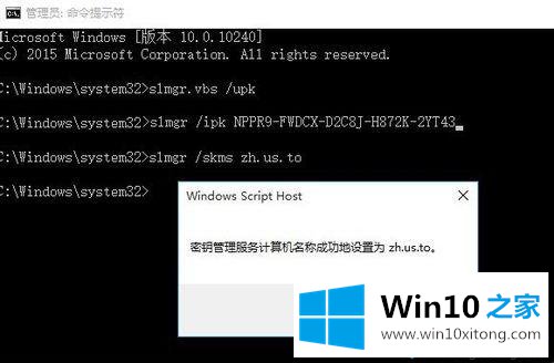 win10企业版需要重新激活怎么操作的详尽处理办法