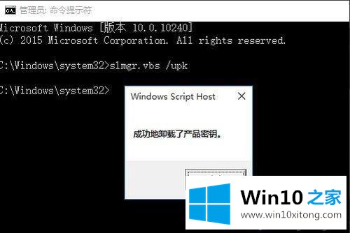 win10企业版需要重新激活怎么操作的详尽处理办法