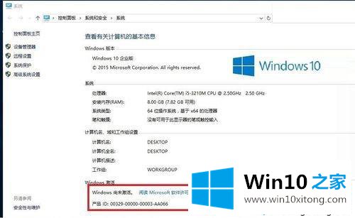 win10企业版需要重新激活怎么操作的详尽处理办法