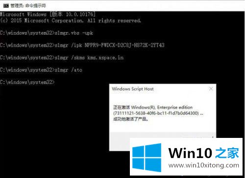 win10企业版需要重新激活怎么操作的详尽处理办法