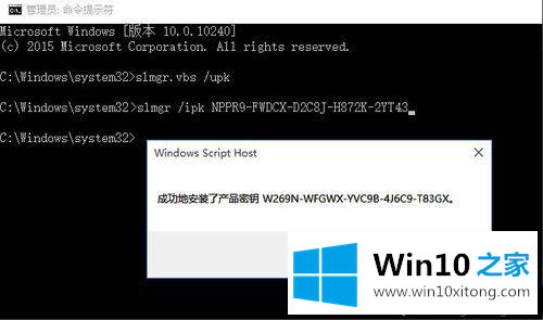 win10企业版需要重新激活怎么操作的详尽处理办法