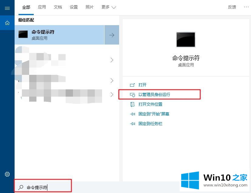 win10系统提示rundll32.exe初始化失败的详尽操作手法