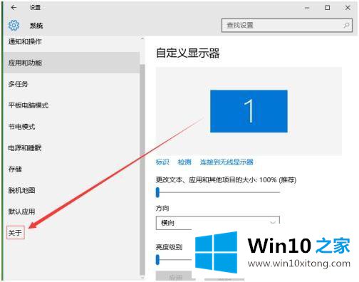 win10画面怎么优化的修复方式