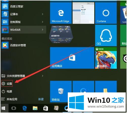 win10画面怎么优化的修复方式