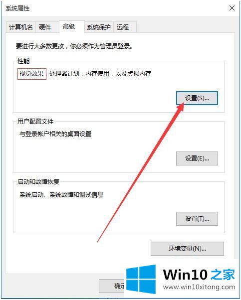 win10画面怎么优化的修复方式