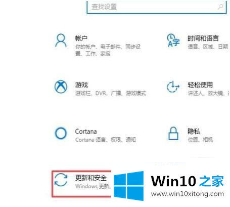 win10家庭中文版怎么修复的具体办法