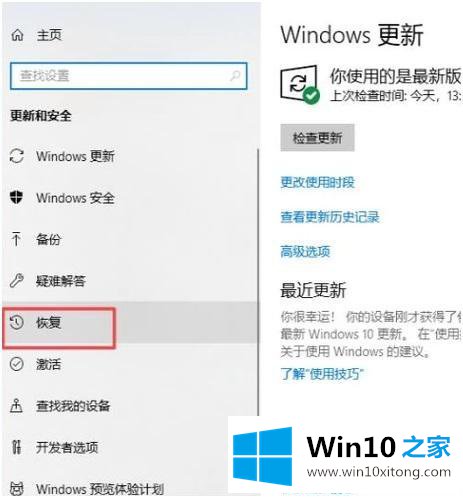 win10家庭中文版怎么修复的具体办法