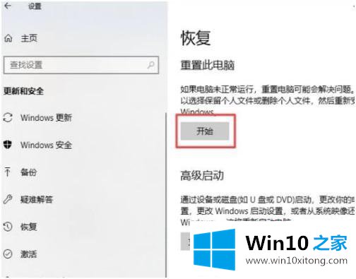 win10家庭中文版怎么修复的具体办法