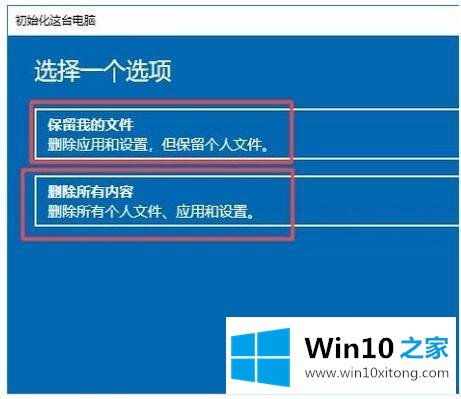 win10家庭中文版怎么修复的具体办法