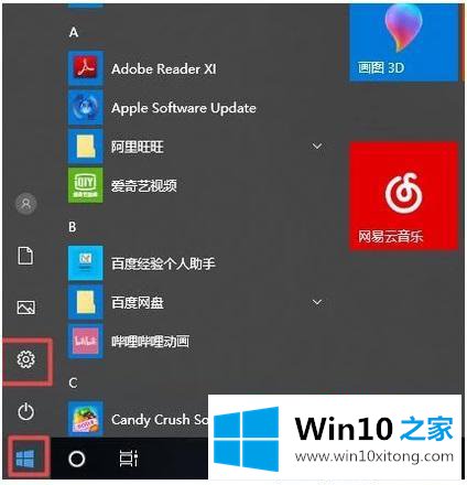 win10家庭中文版怎么修复的具体办法