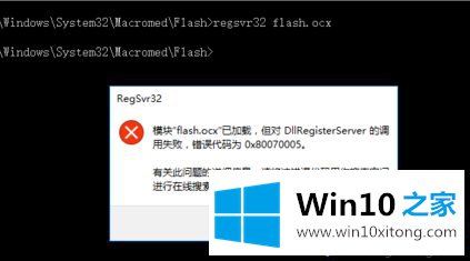 win10系统注册OCX控件的具体解决手法