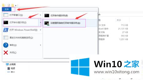 win10系统注册OCX控件的具体解决手法