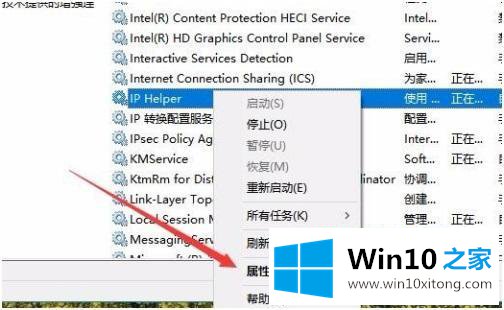 win10如何禁用 ipv6的处理对策