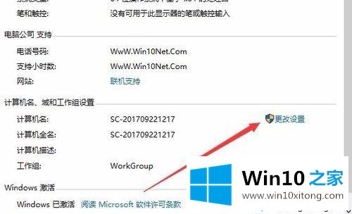 Win10系统退出Workgroup组织的详尽解决技巧